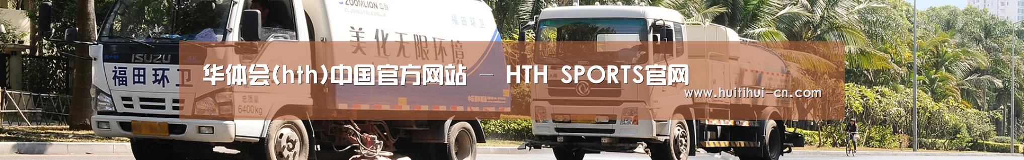 可回收垃圾