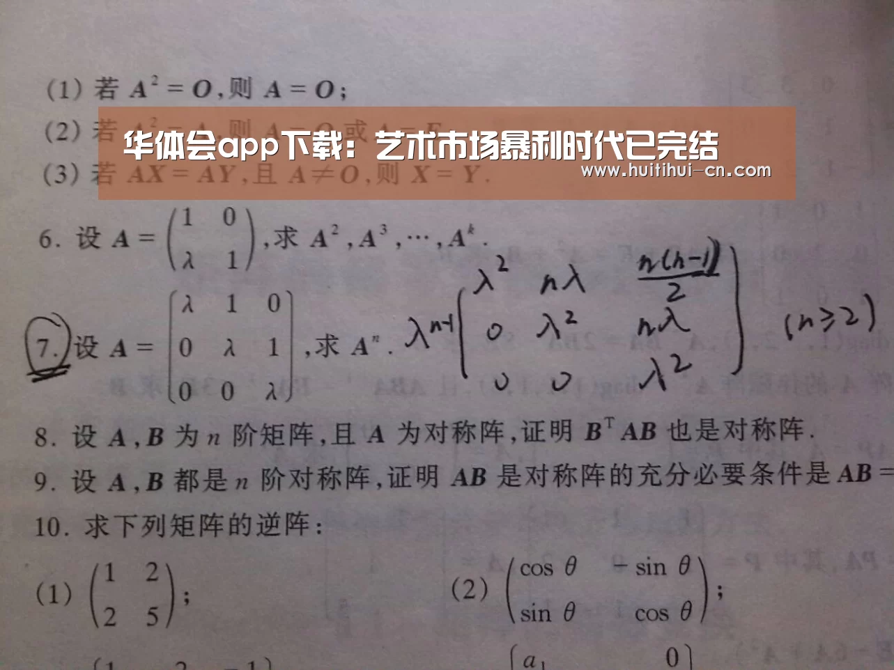 华体会