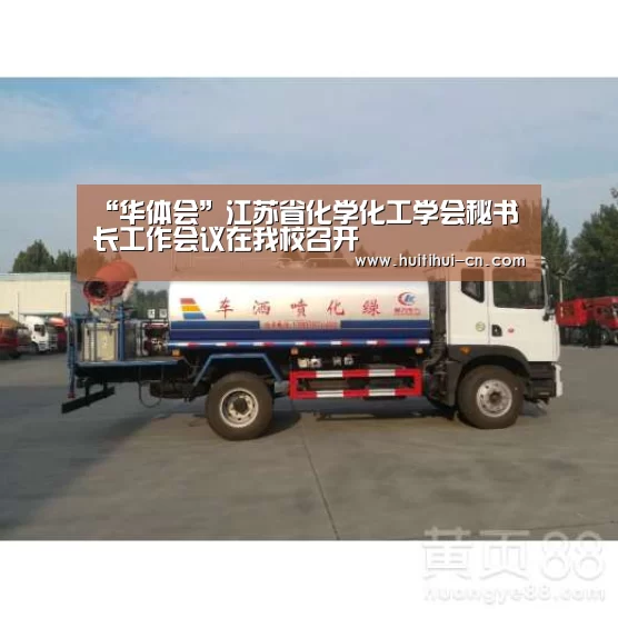 华体会app